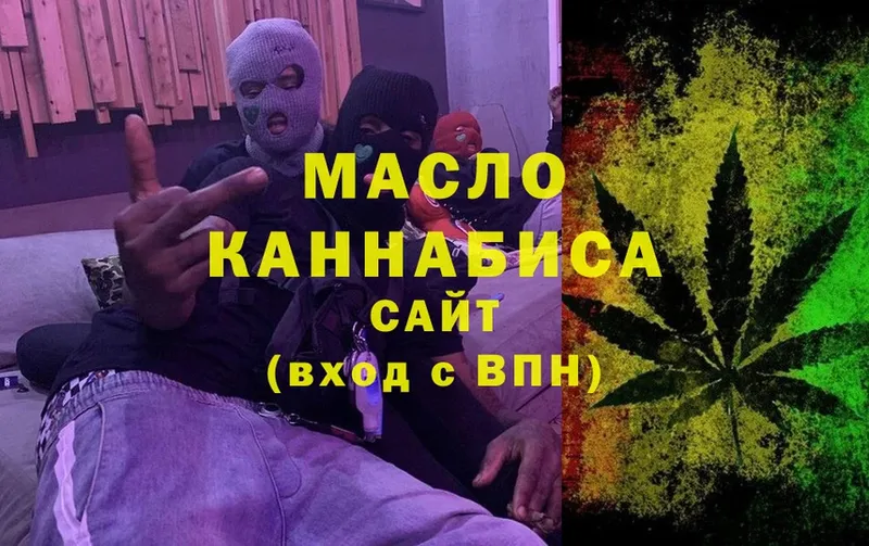 Дистиллят ТГК гашишное масло  Малаховка 